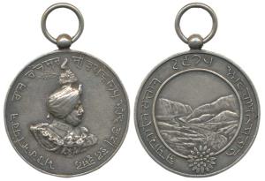 Patiala, Afghanistan Medal, 1919, Silver, 37mm, obv. bust of Bhupendra Singh facing right 