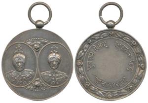Patiala, Yuvaraj Marriage Medal, Silver, 37mm, obv. two busts, the first of Bhupendra Sing