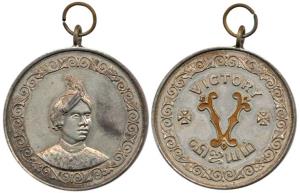 Pudukottai, Victory Medal 1939-45, Silver-Gilt, 39mm, obv. bust of Maharaja Rajgopal Tonda