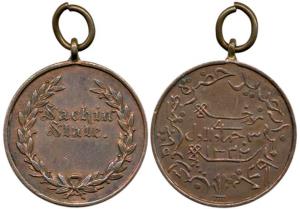 Sachin, Copper Medal, obv. Sachin State written in a wreath, rev. Persian inscription with