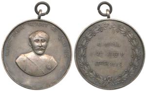 Udaipur, Rajyabhisheka Medal, Silver, 39mm, obv. bust of Bhupal Singh with Devanagari insc