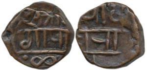 Copper Paisa, Gopalrao, Shri Gopal on obv., Rav on rev. (M&W T 46). Very Fine+, Rare.