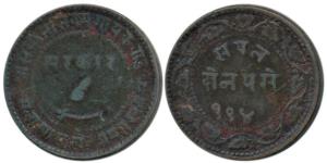 Sayaji Rao III (AH 1292-1357; 1875-1938 AD), Copper, Trial Strike of Double Paisa, VS 194 