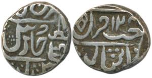 Jankoji Rao (AH 1243-1259; 1827-1843 AD), Silver Rupee, 10.56g, Isagarh Mint, AH 1243, var