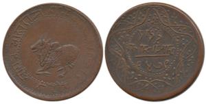 Shivaji Rao Holkar, ½ Anna, 12.58g, Error, Retrograde rev., VS 1943. About Extremely Fine,