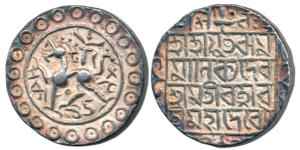Ram Manikya (SEc 1598-1603; 1676-1681 AD) with the name of Queen Ratnavati Mahadevi, Silve