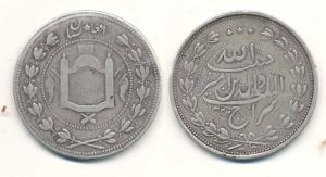 Afghanistan, Muhammad Zahir Shah, Silver 5 Rupees, 45.8g, Afghanistan Mint, legend surroun