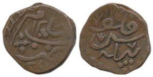 Mir Jamir Khan (1830-1869 AD), Copper Falus, 6.15g, Falus Bela on rev. (KM C5). Very Fine,