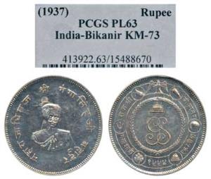 Ganga Singh, Proof Silver Nazarana Rupee, portrait of the ruler on obv., rev. coat of arms