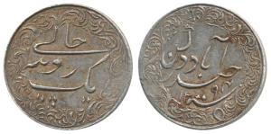 Mir Mahbub Ali Khan II (AH 1285-1329, 1869-1911AD), Pattern, Silver Rupee, 11.4g, Hyderaba