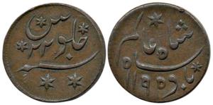 Prinsep’s Coinage, Copper ½ Anna, 14.56g, Falta Mint, in the name of Shah Alam II, AH 1195