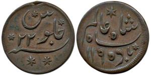 Prinsep’s Coinage, Copper ½ Anna, 14.56g, Falta Mint, in the name of Shah Alam II, AH 1195