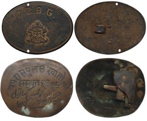 Khatoli State, Bronze Chapras, Chapras Pulis Khatoli Samvat, 1959 in Nagari and the same l