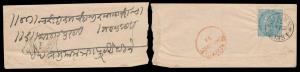 1871, Native cover to Nagpore bearing Queen Victoria ½ a, blue tied with Railway cancellat