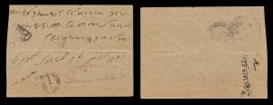 1911, Stamp less cover to Sambhar Lake, with oval shape “Sambhar Lake/Unpaid” strike and “
