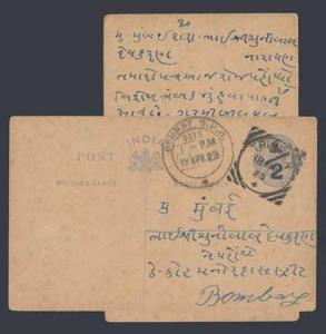 1923, King George V, ½ a. on ¼ a PS PC tied by squared circle “TRIMBAK” cancel, dated “18 