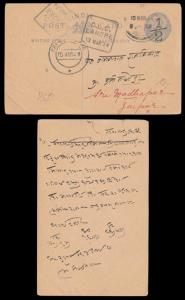 Lot of 4 D.L.O Post Cards, Bombay, Lahore, Madras and Nagpur. Fine.