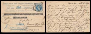 1885, India Used Zanzibar, Queen Victoria, 11/2 a. blue UPU Post Card (PV# PC2) cancelled 