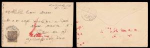 1927, India Used Karikal (French India), cover to Kottaiyur bearing King George V, 1a. tie