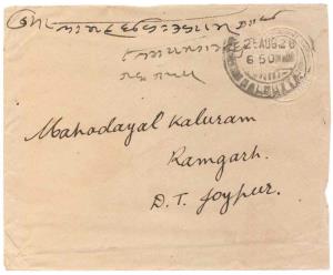 1926, PSE, King George V, 1a. brown on white laid (PV# EN34) used Albino variety. Scarce, 