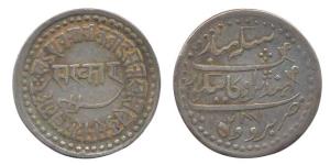 Khande Rao, Silver Nazarana Rupee, 11.29g, Baroda Mint, name of the ruler correctly spelt,