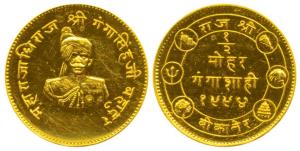 Ganga Singh, Proof Gold ½ Mohur, 4.38g, Bikanir Mint, obv. bust of the king facing front, 