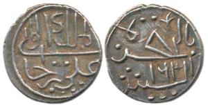 Ali Rajas, Silver 1/5 Rupee, 2.22g, AH 1231, the Lord of the deep from Malabar Coast. Very