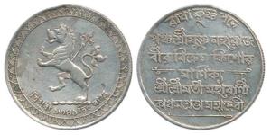 Vir Vikrama Kishore Manikya Deva, jointly with Kanchan Prabha Maharani, Silver Rupee, 11.6