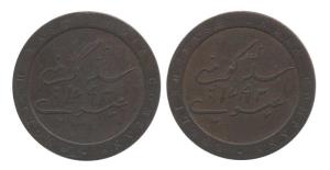Copper 1/48 Rupee, Pattern, English East India Company legend around; Sikka Kampani Isaki 