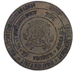 Gwalior State, Copper Seal of Panchayat Board, coat of arms of the state in center with Uc