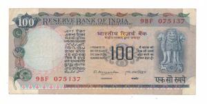 Rupees 100, 1976 signed M. Narasimham (J&R 7.8.3). Very Fine.