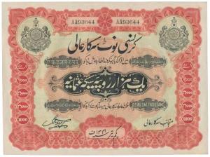 Hyderabad, Rupees 1000, signed Hyder Nawaz Jung, (J&R 12.1). Extremely Fine.