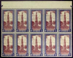 1949, Archaeological Series, Rs.10, purple brown and deep blue, Phila#D18, block of 10. MN
