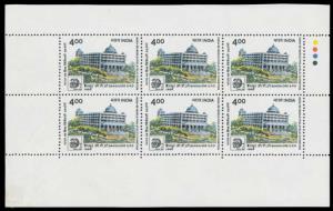 1988, “India 89” World Philatelic Exhibition, Bangalore GPO, complete pane of 6 stamps, Ph