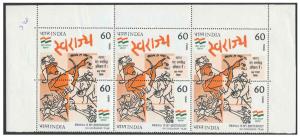 1988, 40th Anniversary of Independence, Phila#1158, strip of 3. MNH.