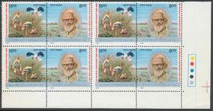 1996, Dr. Salim Ali birth centenary, Phila#1511, block of 4 with TL. MNH.