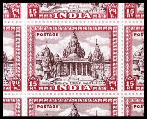 1949, Archaeological and Historical Monuments Series, Definitive Stamp of 15Rs., Satrunjay