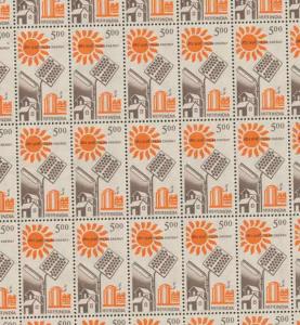 1986, 7th Definitive Series, Energy Conservation, Solar Energy Utilisation, FV 5Rs., Phila
