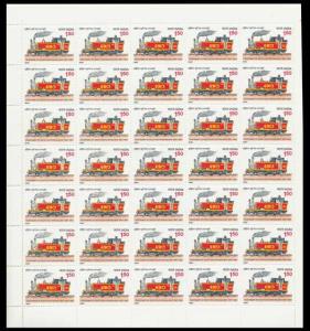 1987, Centenary of South Eastern Railway, set of 4 stamp sheets, Phila#1073a, Complete She