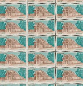 1994, 8th Series Special Definitives, Sanchi Stupa, FV 5Rs., Phila#D156, Complete sheet of