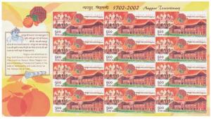 2002, Nagpur Tercentenary, Sheetlet, Phila#SL25. Fine.