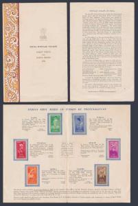 1952, Saints and Poet, Regular Folder with Set of 6 Stamps without cancellation, Mounted M