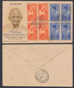1952, Mahatma Gandhi, FDC bearing 1952 Saints and Poet 2a. and 4a. block of 4 cancelled by