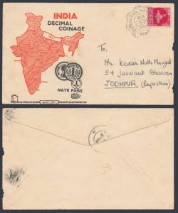 1958, Map Series, Decimal Coinage, single Value Private FDC, 13NP, Bombay Cancel. Fine.