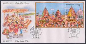 Set of 7 FDC’s of Ratha Yatra issue with 4 different colour code positions and margins. Fi