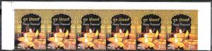 2008, Festivals of India, Happy Deepavali, Phila#2387, top Horizontal strip of 6 Imperf. F