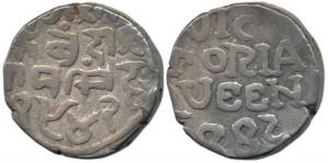 Ram Singh ((VS 1878-1946, 1824-1889 AD), Silver Rupee, 11.2g, with the name of Queen Victo