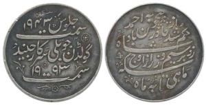 Ranbir Singh (VS 1943-2004, 1887-1947 AD), Silver Nazarana Rupee, 11.76g, VS 1943 and 1993