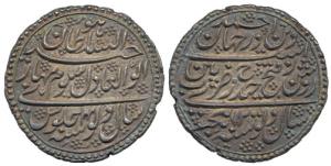 Tipu Sultan, Silver Double Rupee or Haidari, Patan Mint, AM 1200/4, Ahmed in the first lin