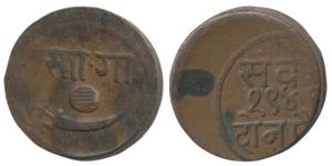 Sayaji Rao III (AH 1292-1357, 1875-1938 AD), Copper 2 Paise or Double Paise, VS 1949 AD 18